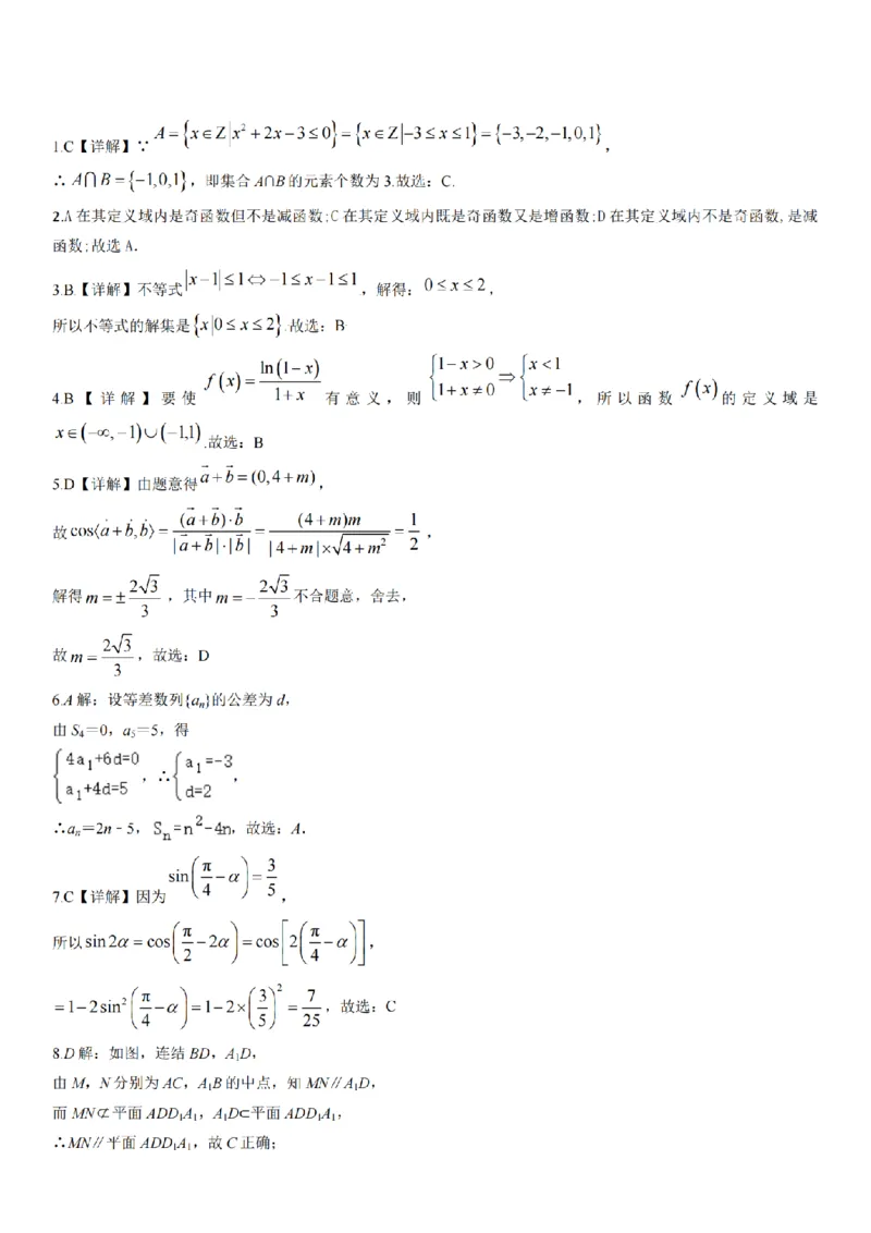 2024年全国普通高等学校运动训练、民族传统体育专业单招统一招生考试数学模拟试卷（六）_006体育资料_数学2018-2025真题+57套模拟卷