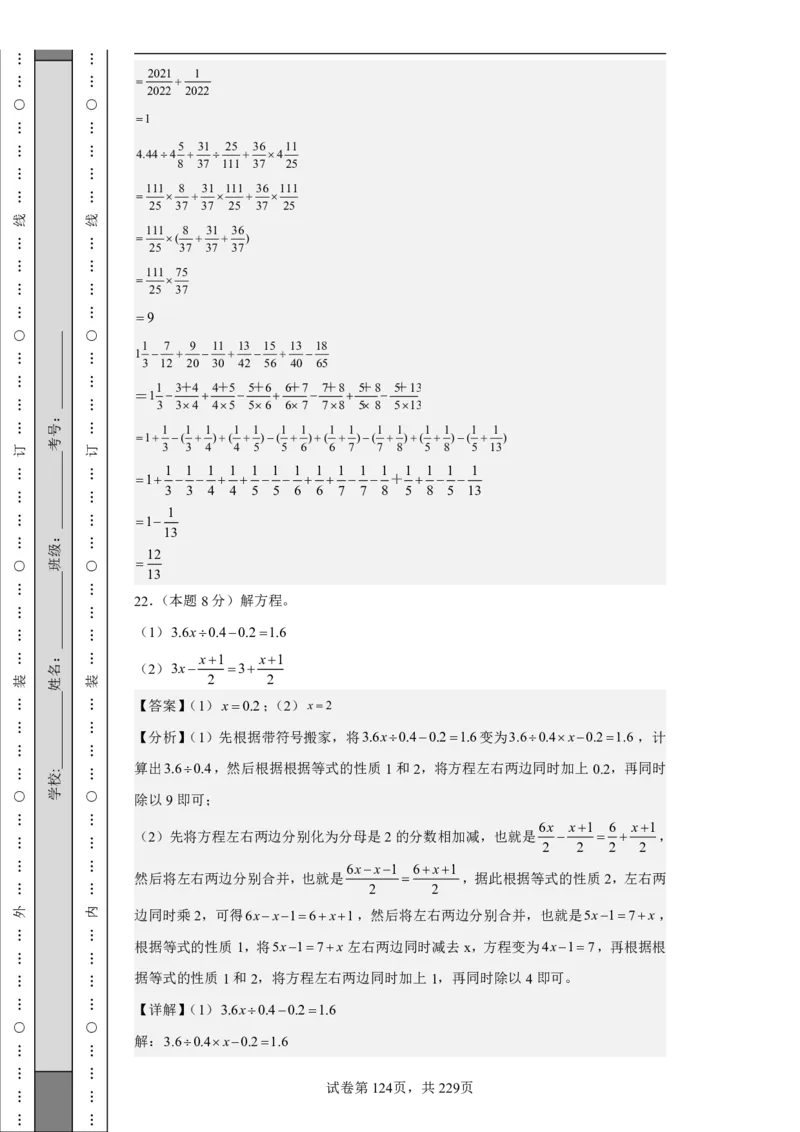 2026年小升初数学全真模拟卷12套（答案版）_7-2026小升初数学复习资料