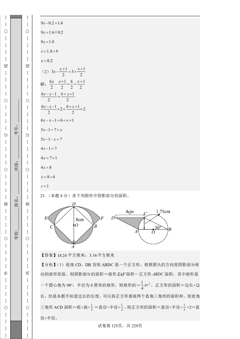2026年小升初数学全真模拟卷12套（答案版）_7-2026小升初数学复习资料