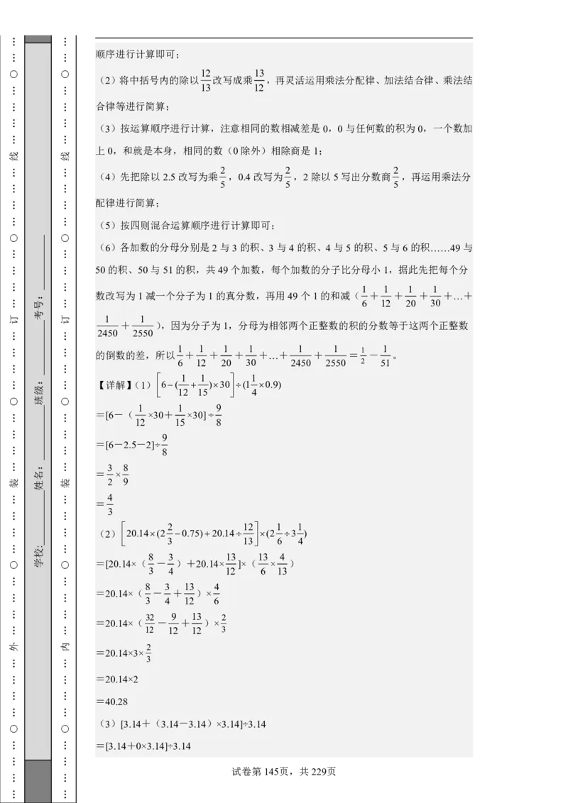2026年小升初数学全真模拟卷12套（答案版）_7-2026小升初数学复习资料