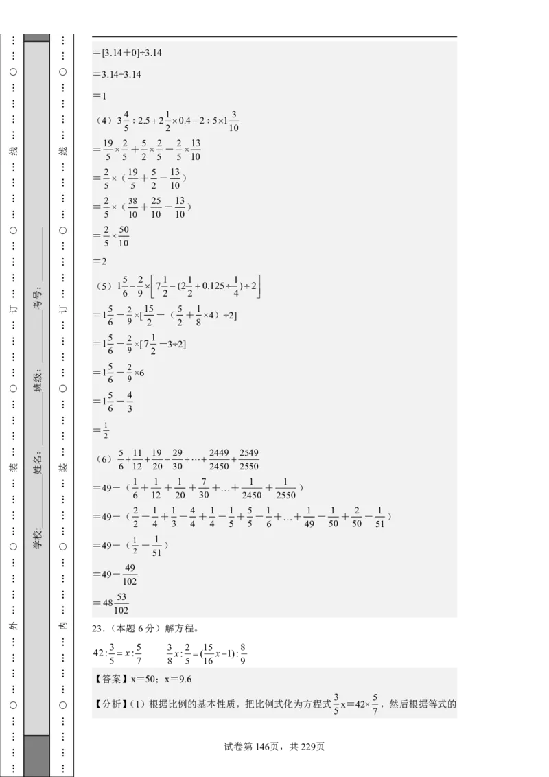 2026年小升初数学全真模拟卷12套（答案版）_7-2026小升初数学复习资料