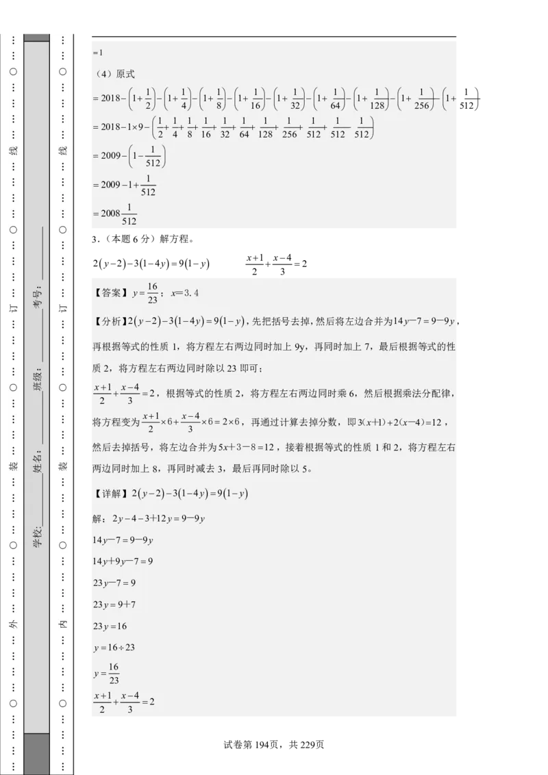 2026年小升初数学全真模拟卷12套（答案版）_7-2026小升初数学复习资料