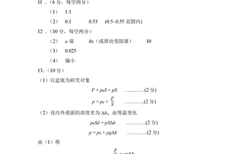 2024年2月深圳市高三一模物理答案_@高三模考真题_2024年2月深圳市高三一模试卷及答案