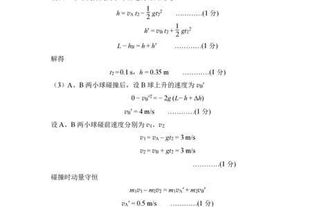 2024年2月深圳市高三一模物理答案_@高三模考真题_2024年2月深圳市高三一模试卷及答案