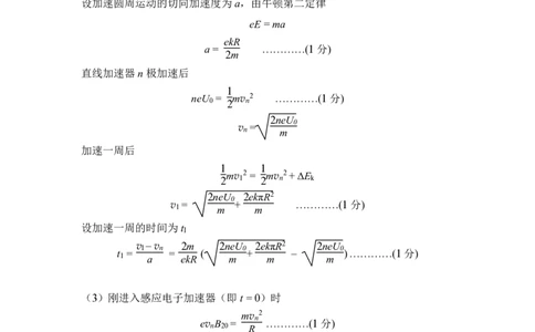 2024年2月深圳市高三一模物理答案_@高三模考真题_2024年2月深圳市高三一模试卷及答案