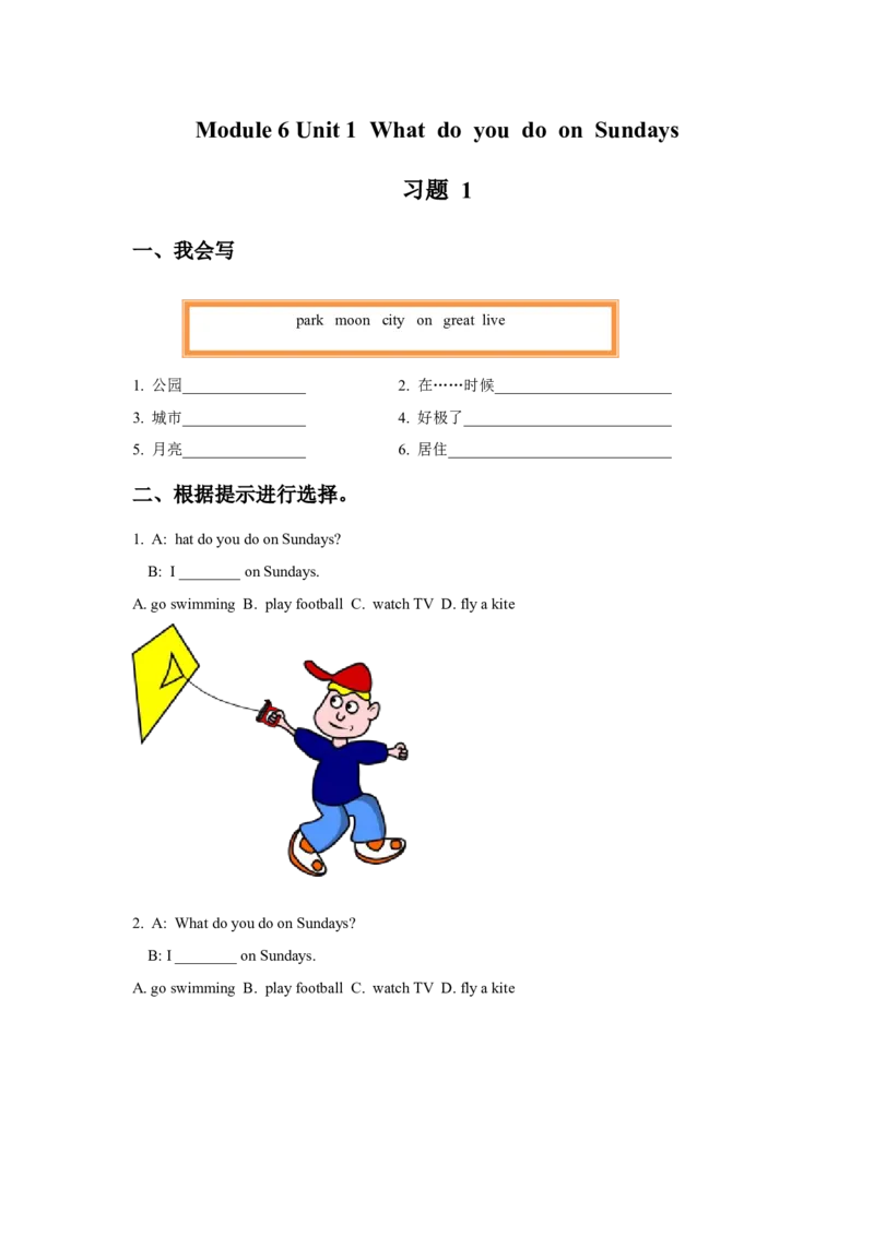 Module6Unit1WhatdoyoudoonSundays？习题1_二年级上下册资料_二年级语数英上下册学习资料_3-7-5、小学二年级英语上册_外研版一起点_2、同步练习_Module6