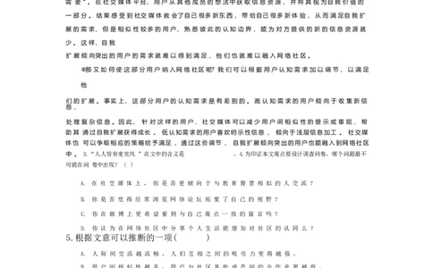 2022年高考语文试卷（上海）（春考）（空白卷）_语文历年高考真题_新&middot;Word版2008-2025&middot;高考语文真题_语文（按年份分类）2008-2025_2022&middot;语文高考真题