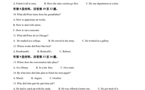 2022年高考英语试卷（全国甲卷）（解析卷）_英语历年高考真题_新&middot;Word版2008-2025&middot;高考英语真题_英语（按省份分类）2008-2025_2008-2025&middot;（西藏）英语高考真题