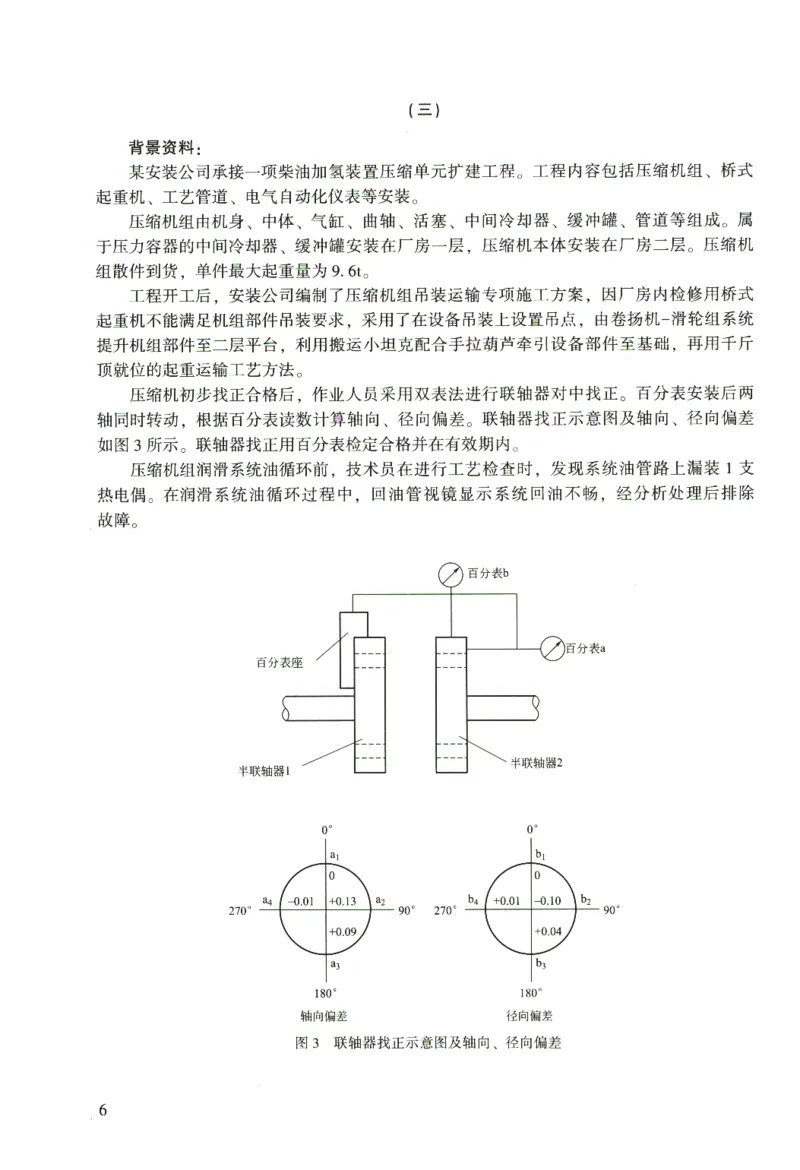 二建机电真题（2020-2024）+3套冲刺卷_2026年一级建造师_2026年一建机电_2025年一建机电SVIP_02-基础精讲✿高端面授✿深度强化_43-机电《面授直播+习题》刘忠海SMR_历年真题一二建
