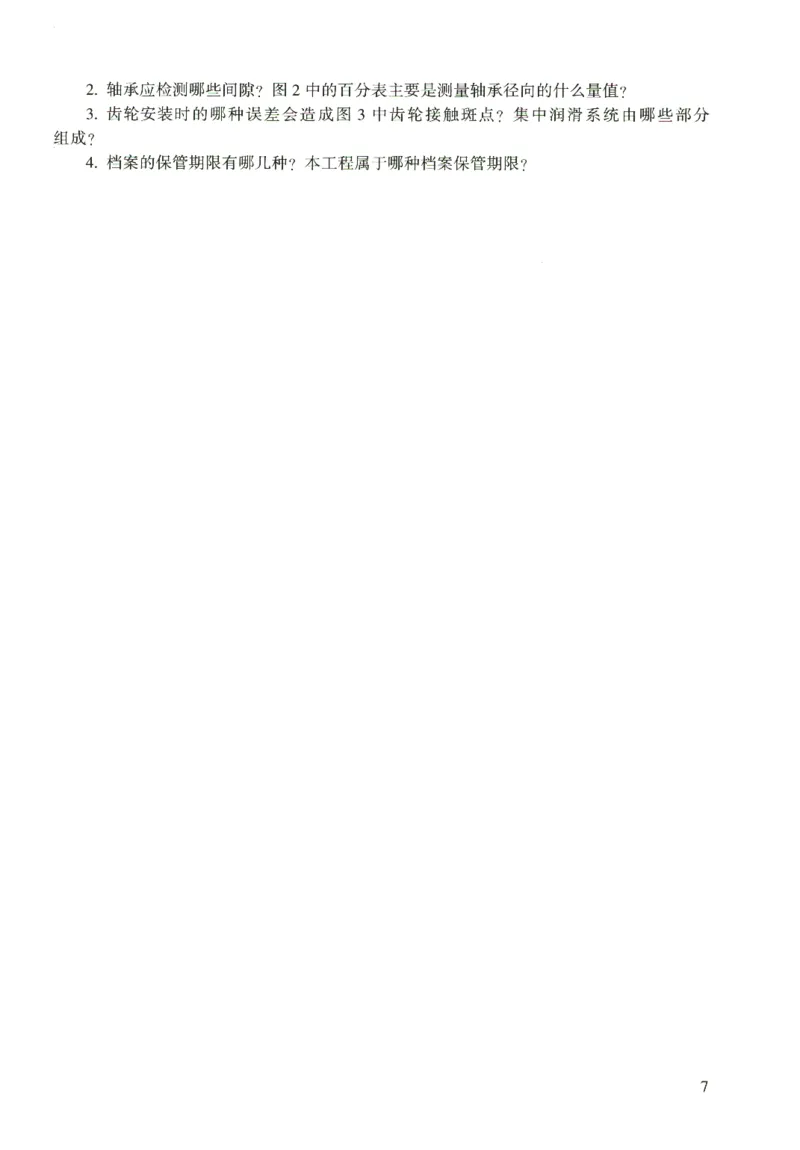 二建机电真题（2020-2024）+3套冲刺卷_2026年一级建造师_2026年一建机电_2025年一建机电SVIP_02-基础精讲✿高端面授✿深度强化_43-机电《面授直播+习题》刘忠海SMR_历年真题一二建