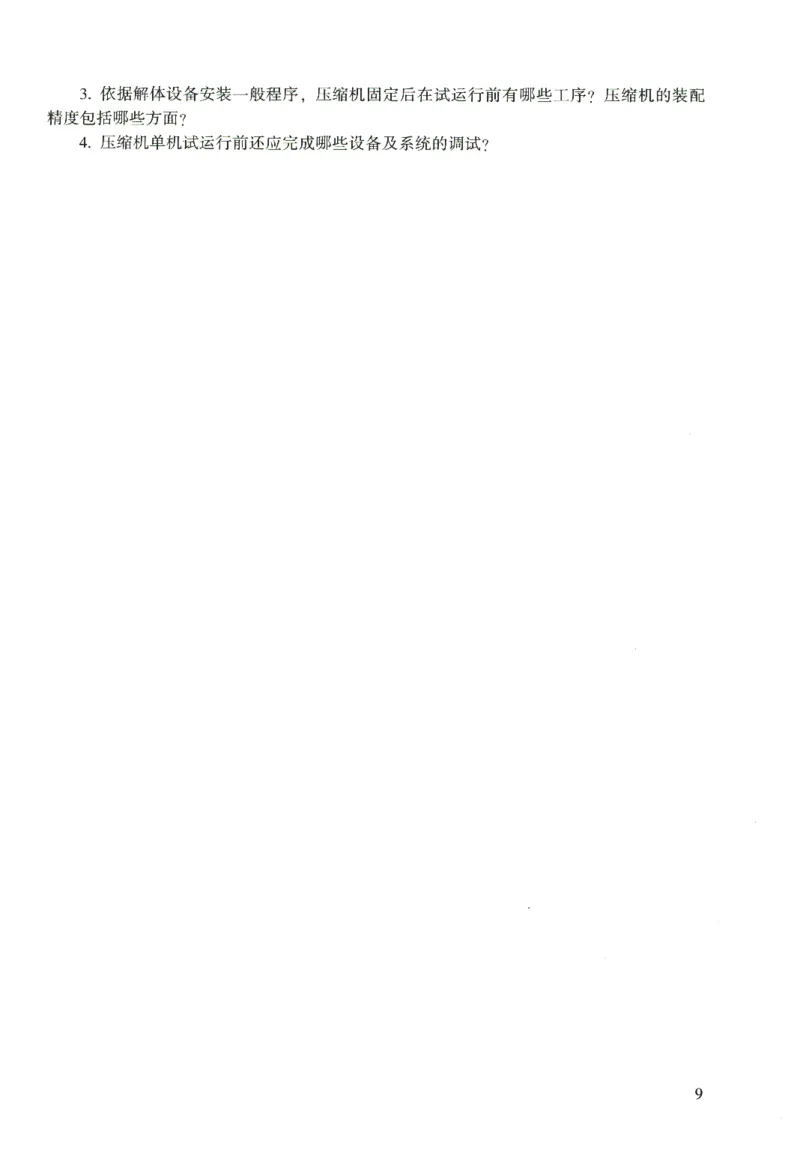 二建机电真题（2020-2024）+3套冲刺卷_2026年一级建造师_2026年一建机电_2025年一建机电SVIP_02-基础精讲✿高端面授✿深度强化_43-机电《面授直播+习题》刘忠海SMR_历年真题一二建