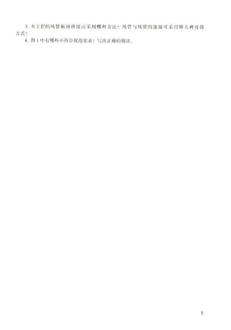 二建机电真题（2020-2024）+3套冲刺卷_2026年一级建造师_2026年一建机电_2025年一建机电SVIP_02-基础精讲✿高端面授✿深度强化_43-机电《面授直播+习题》刘忠海SMR_历年真题一二建