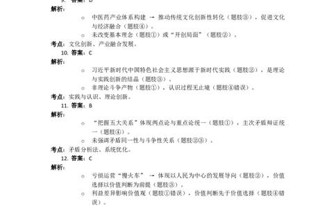 2018年高考政治试卷（新课标Ⅰ）（答案）_26.河北-高考真题_2015-2025（河北）政治高考真题