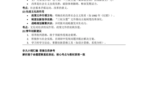 2018年高考政治试卷（新课标Ⅰ）（答案）_26.河北-高考真题_2015-2025（河北）政治高考真题