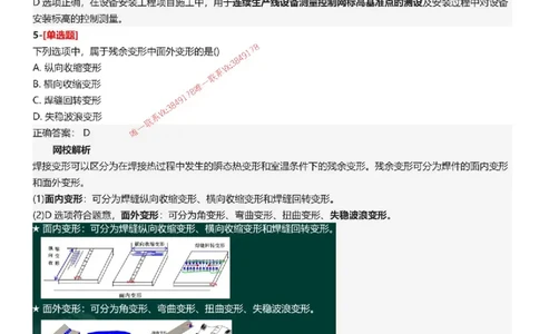 答案2025一级建造师考试《机电工程》母题150题_2026年一级建造师_2026年一建机电_2025年一建机电SVIP_01-精华文档✿电子教材✿历年真题_52-机电《母题150题》SMR推荐