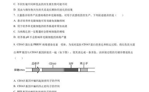 2023年高考生物试卷（辽宁）（空白卷）_生物历年高考真题_新&middot;Word版2008-2025&middot;高考生物真题_生物（按年份分类）2008-2025_2023&middot;高考生物真题