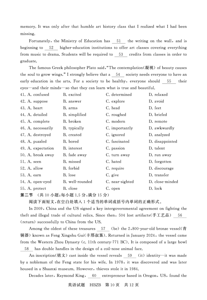 2025年3月高三T8联考英语试卷_@高三模考真题_2025年3月高三T8联考试卷及答案