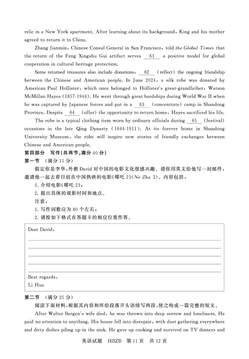 2025年3月高三T8联考英语试卷_@高三模考真题_2025年3月高三T8联考试卷及答案