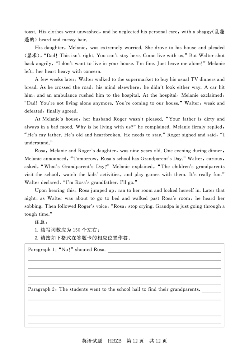 2025年3月高三T8联考英语试卷_@高三模考真题_2025年3月高三T8联考试卷及答案