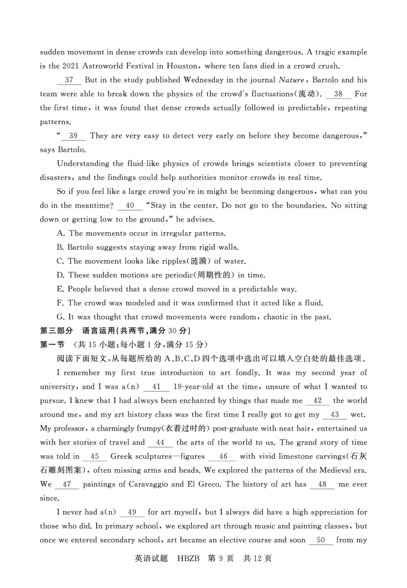 2025年3月高三T8联考英语试卷_@高三模考真题_2025年3月高三T8联考试卷及答案