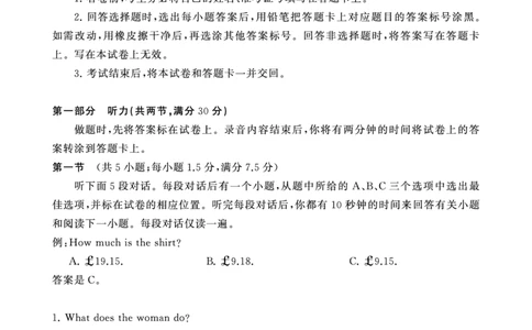2025年3月高三T8联考英语试卷_@高三模考真题_2025年3月高三T8联考试卷及答案