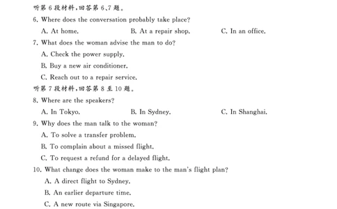 2025年3月高三T8联考英语试卷_@高三模考真题_2025年3月高三T8联考试卷及答案