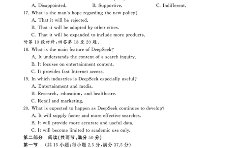 2025年3月高三T8联考英语试卷_@高三模考真题_2025年3月高三T8联考试卷及答案