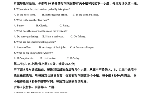2023年高考英语试卷（全国甲卷）（空白卷）_英语历年高考真题_新&middot;Word版2008-2025&middot;高考英语真题_英语（按省份分类）2008-2025_2008-2025&middot;（西藏）英语高考真题