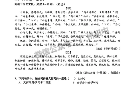 2025天河区中考一模语文试题_广州九上月考+期中+期末+一模二模+中考真题_广州2025年中考一模_2025年11区中考一模_天河区
