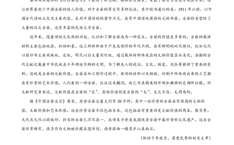 2022年高考语文试卷（北京）（空白卷）_语文历年高考真题_新&middot;PDF版2008-2025&middot;高考语文真题_语文（按年份分类）2008-2025_2022&middot;语文高考真题