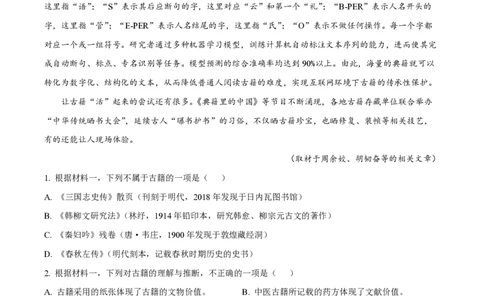 2022年高考语文试卷（北京）（空白卷）_语文历年高考真题_新&middot;PDF版2008-2025&middot;高考语文真题_语文（按年份分类）2008-2025_2022&middot;语文高考真题