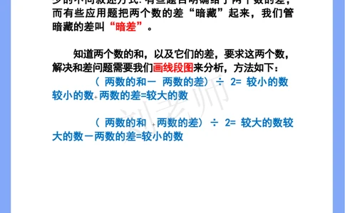 陈老师整理--各年级数学开窍金方-清华附小答题技巧(1)_小学全网线上同款资料_41号文件夹4-6年级