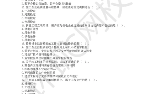 第2讲2025一建机电万人模考（二）_2026年一级建造师_2026年一建机电_2025年一建机电SVIP_03-习题精析✿实战特训✿模考通关_34-机电《模考特训班》赵金凤HQ