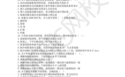 第2讲2025一建机电万人模考（二）_2026年一级建造师_2026年一建机电_2025年一建机电SVIP_03-习题精析✿实战特训✿模考通关_34-机电《模考特训班》赵金凤HQ