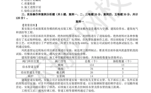第2讲2025一建机电万人模考（二）_2026年一级建造师_2026年一建机电_2025年一建机电SVIP_03-习题精析✿实战特训✿模考通关_34-机电《模考特训班》赵金凤HQ