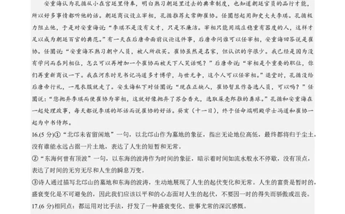 2025年广东普高学考语文仿真模拟卷03（参考答案）_普高真题卷_语文模拟卷_2025年普高学考模拟3套--语文_2025年广东普高学考语文仿真模拟卷03