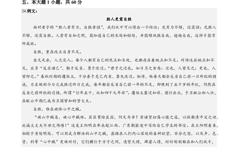 2025年广东普高学考语文仿真模拟卷03（参考答案）_普高真题卷_语文模拟卷_2025年普高学考模拟3套--语文_2025年广东普高学考语文仿真模拟卷03