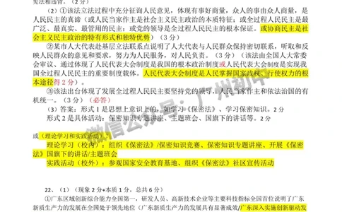 2025从化区中考一模道德与法治试题（参考答案）_广州九上月考+期中+期末+一模二模+中考真题_广州2025年中考一模_2025年11区中考一模_从化区