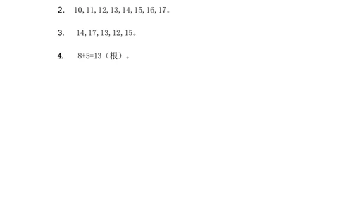 8.38加几_一年级上下册资料_小学一年级学习资料-25年更新版_1-03、小学一年级数学上册_冀教版_02、课时练习