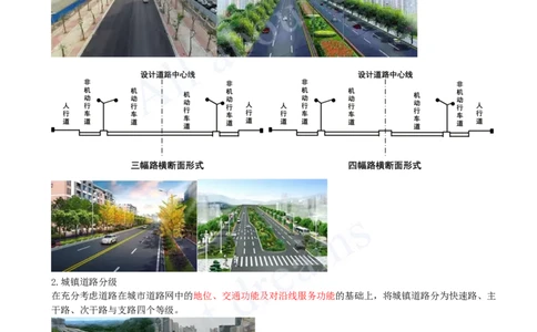 2025-02-第1章-1.1-道路结构特征（二）_2026年一级建造师_2026年一建市政_2025年一建市政SVIP_02-基础精讲✿高端面授✿深度强化_10-市政《天一精讲班》潘旭KL_讲义