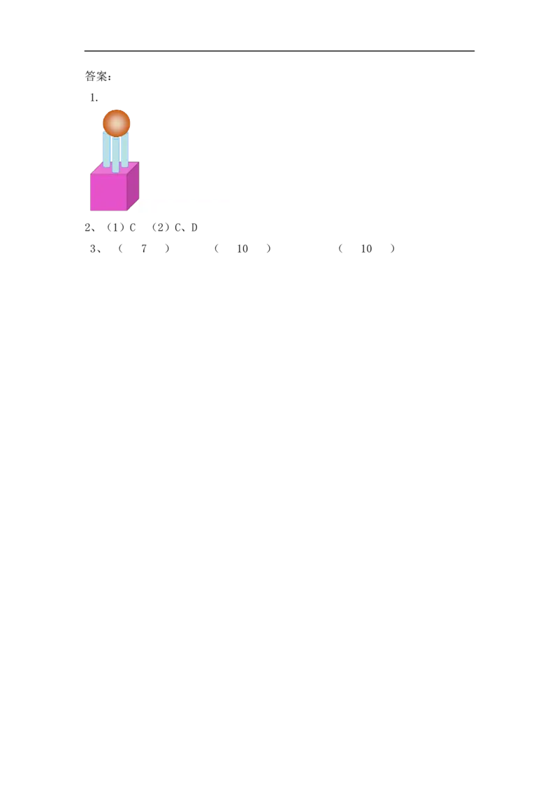 4.2立体图形的拼搭_一年级上下册资料_小学一年级学习资料-25年更新版_1-03、小学一年级数学上册_人教版_02、课时练习_第四单元认识图形（一）