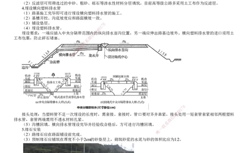 第07讲　路面工程质量通病及防治措施_2026年一级建造师_2026年一建公路_2025年一建公路SVIP_02-基础精讲✿高端面授✿深度强化_10-公路《基础精讲班》宋卫东JG