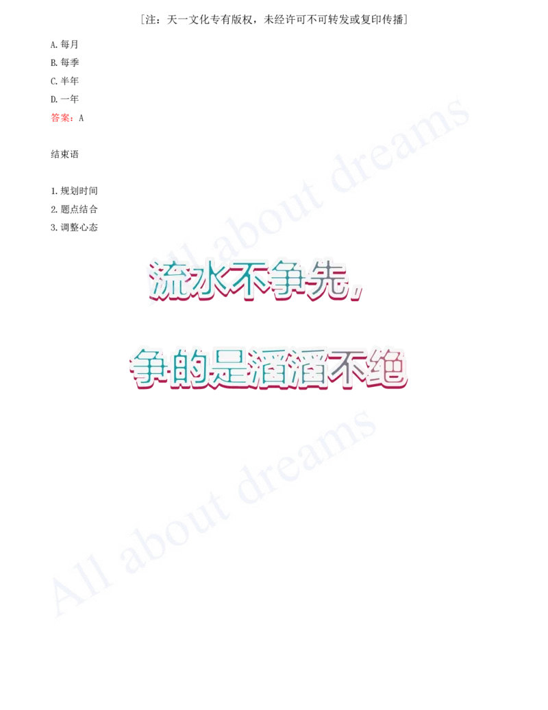 2025-44-第3篇-第15章-15.1-绿色建造-15.2-施工现场环境管理_2026年一级建造师_2026年一建水利_2025年一建水利SVIP_02-基础精讲✿高端面授✿深度强化_王欣_讲义