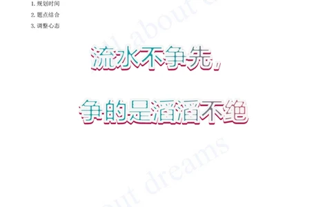 2025-44-第3篇-第15章-15.1-绿色建造-15.2-施工现场环境管理_2026年一级建造师_2026年一建水利_2025年一建水利SVIP_02-基础精讲✿高端面授✿深度强化_王欣_讲义