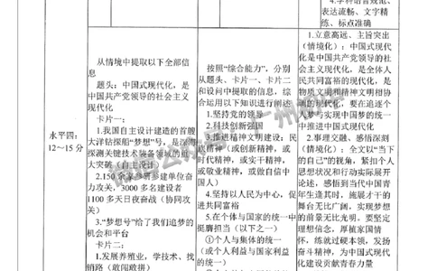 2025广州中考道德与法治真题（答案解析）_广州九上月考+期中+期末+一模二模+中考真题_广州中考真题23-25_2025年