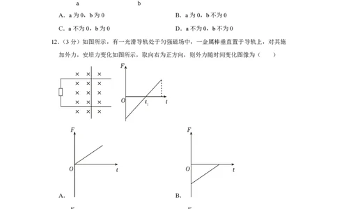 2023年高考物理试卷（上海）（空白卷）_物理历年高考真题_新&middot;PDF版2008-2025&middot;高考物理真题_物理（按试卷类型分类）2008-2025_自主命题卷&middot;物理（2008-2025）_上海自主命题&middot;物理（2008-2025）
