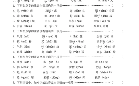 统编版六年级上册语文100道选择题_6年级小红书最新热门资料(1)