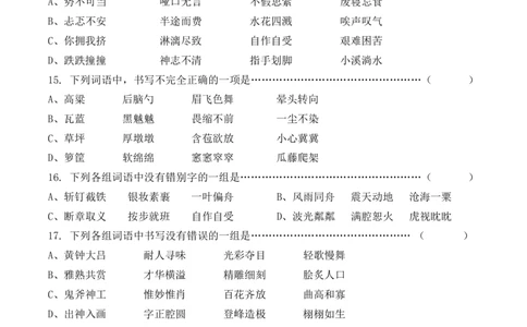统编版六年级上册语文100道选择题_6年级小红书最新热门资料(1)