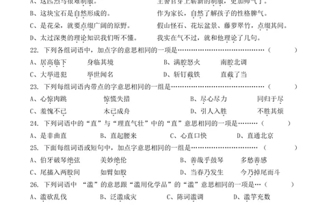 统编版六年级上册语文100道选择题_6年级小红书最新热门资料(1)