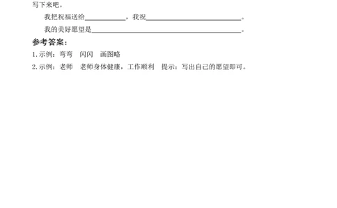 10端午粽类文阅读_一年级语文下册（统编版）_老课标资料_课时练习_类文阅读练习